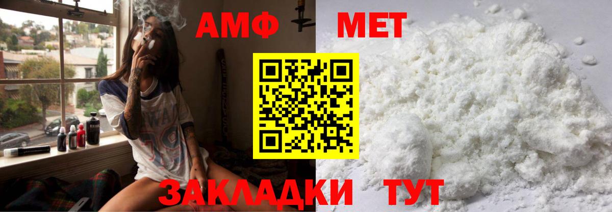 АМФЕТАМИН  Вход с VPN  Черняховск  Amphetamine  АМФЕТАМИН Розовый 