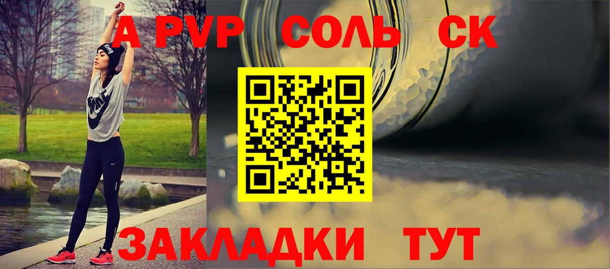 Alpha PVP СК КРИС  Альфа ПВП  Черняховск  Вход с VPN  A-PVP СК КРИС 