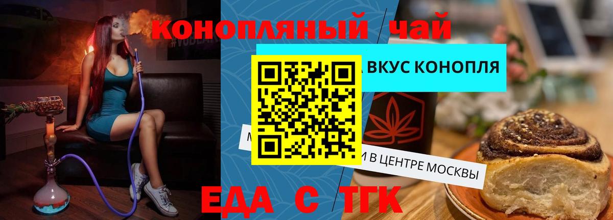 Canna-Cookies конопля Черняховск