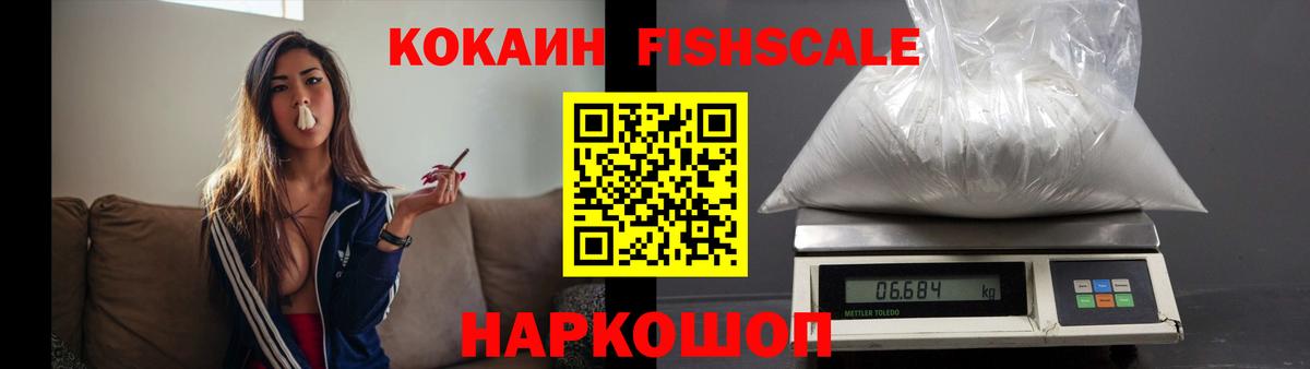 Кокаин VHQ Черняховск