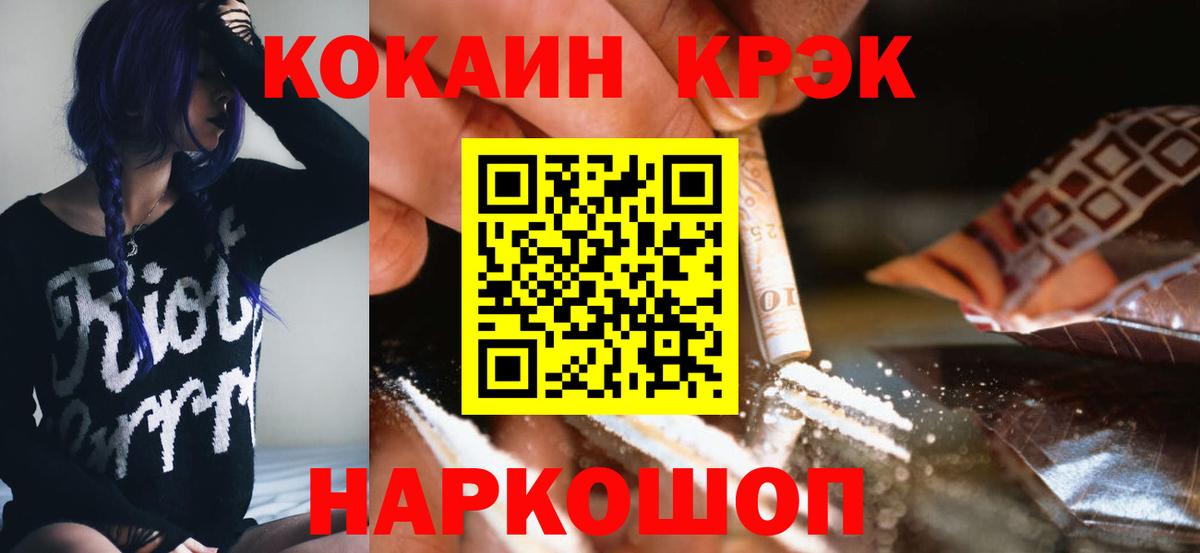 Черняховск  COCAIN VHQ  Вход с VPN 