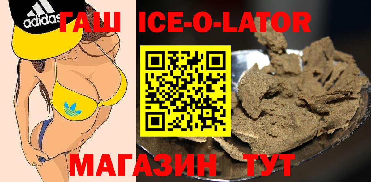 Гашиш Cannabis  Вход с VPN  Черняховск  Гашиш гарик 