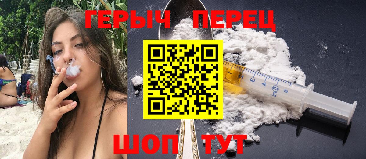 Героин белый  Вход с VPN  Черняховск 