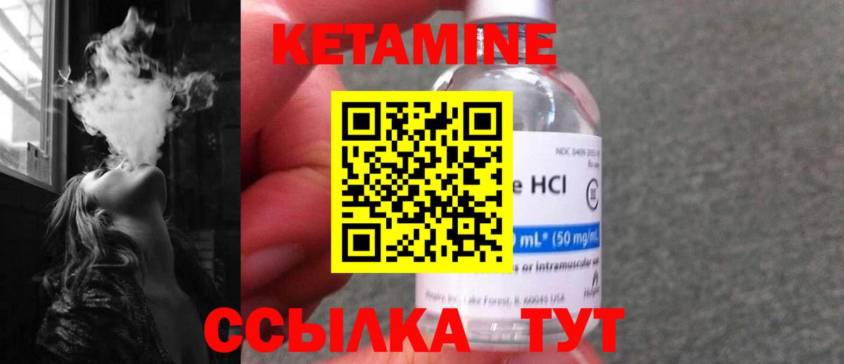 Черняховск  Кетамин ketamine  Вход с VPN 