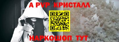 apvp Ливны