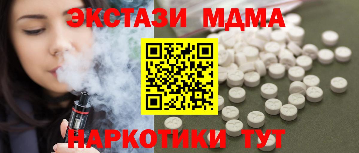Черняховск  MDMA Molly  MDMA  Вход с VPN  МДМА Molly 