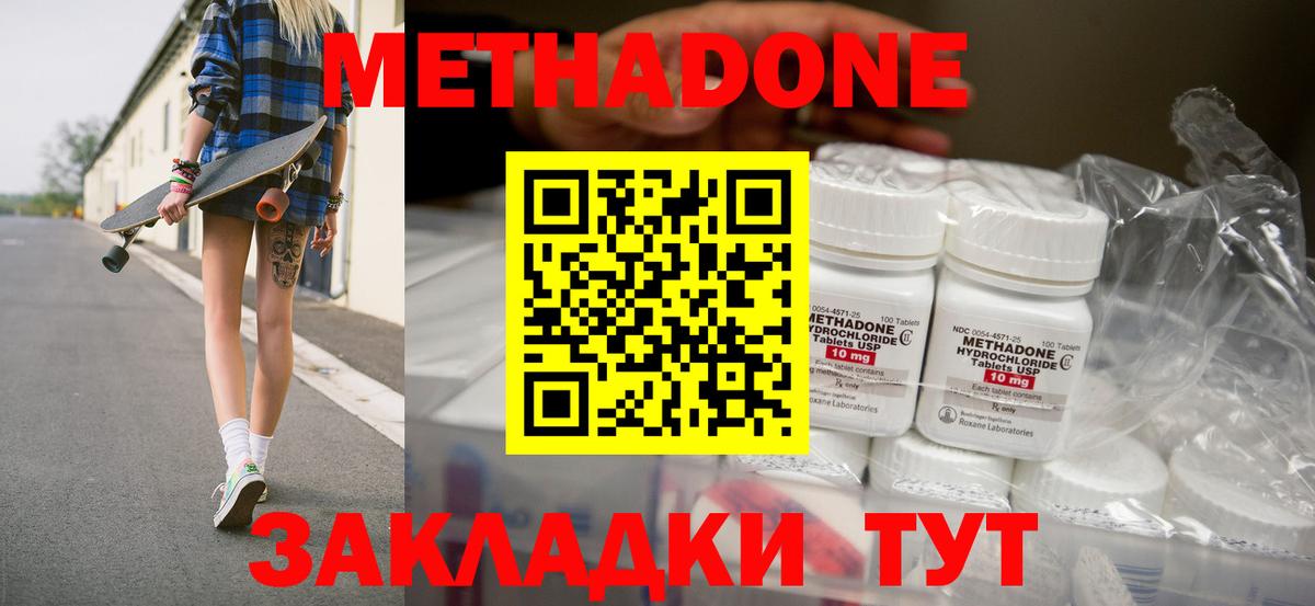 MEGA маркетплейс  Метадон мёд  Вход с VPN  МЕТАДОН мёд  Черняховск 