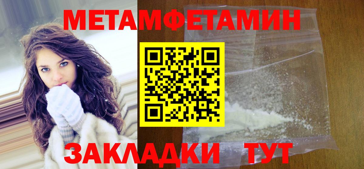 Первитин кристалл Черняховск