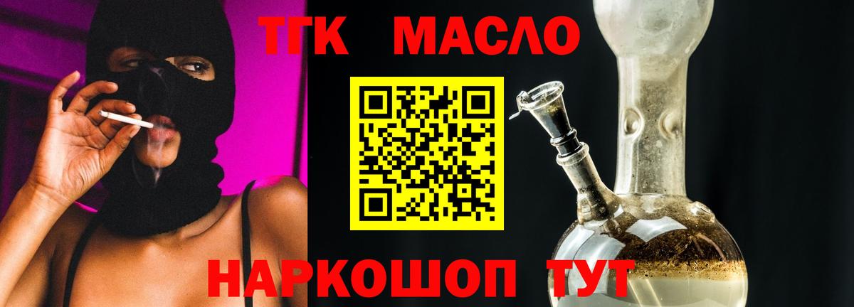 ТГК концентрат Черняховск